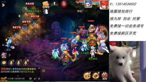 接：剑会 九转 蜃景 ~