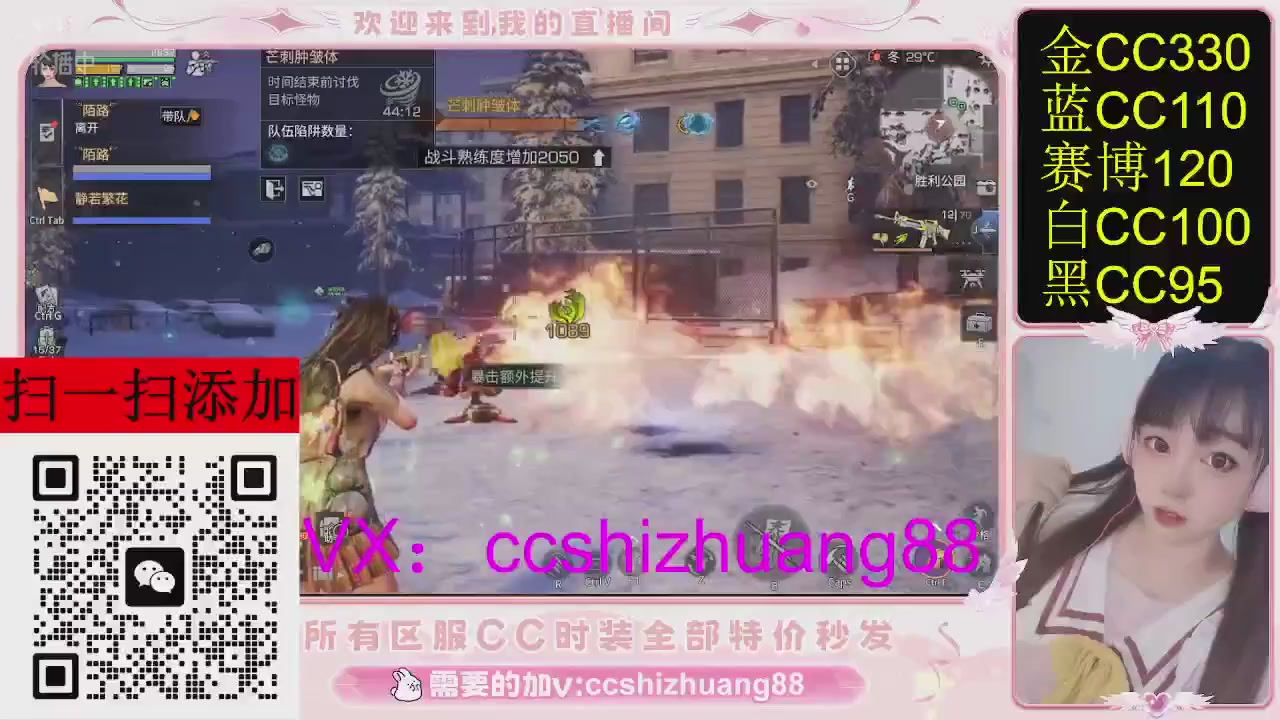 特价出所有区服CC时装现货。