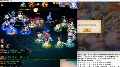 新年快乐 接剑会