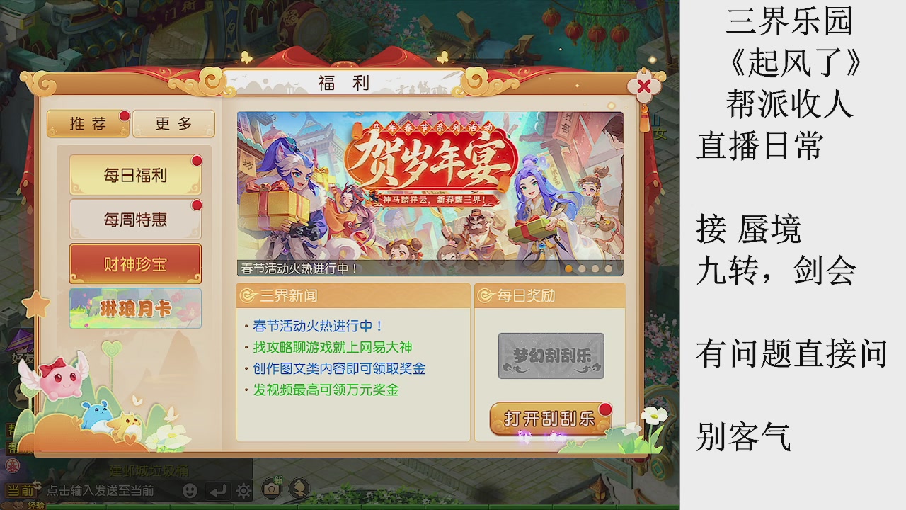 来来来，一起唠唠嗑