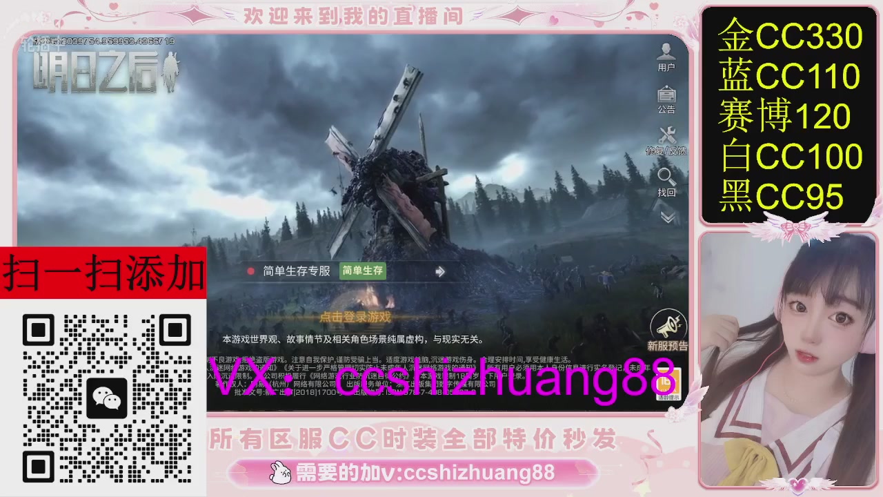 特价出所有区服CC时装现货。