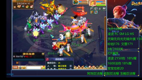 1600法伤凌波4法也不慢