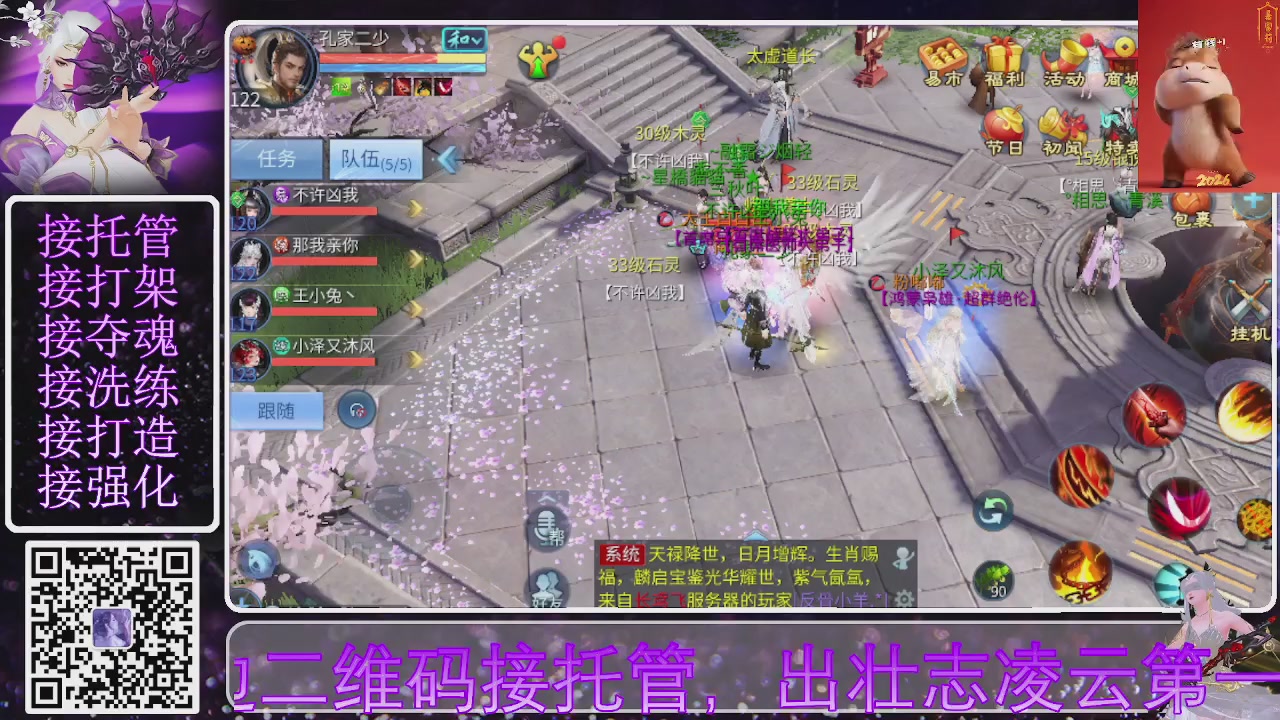 你不开心就看我直播咯