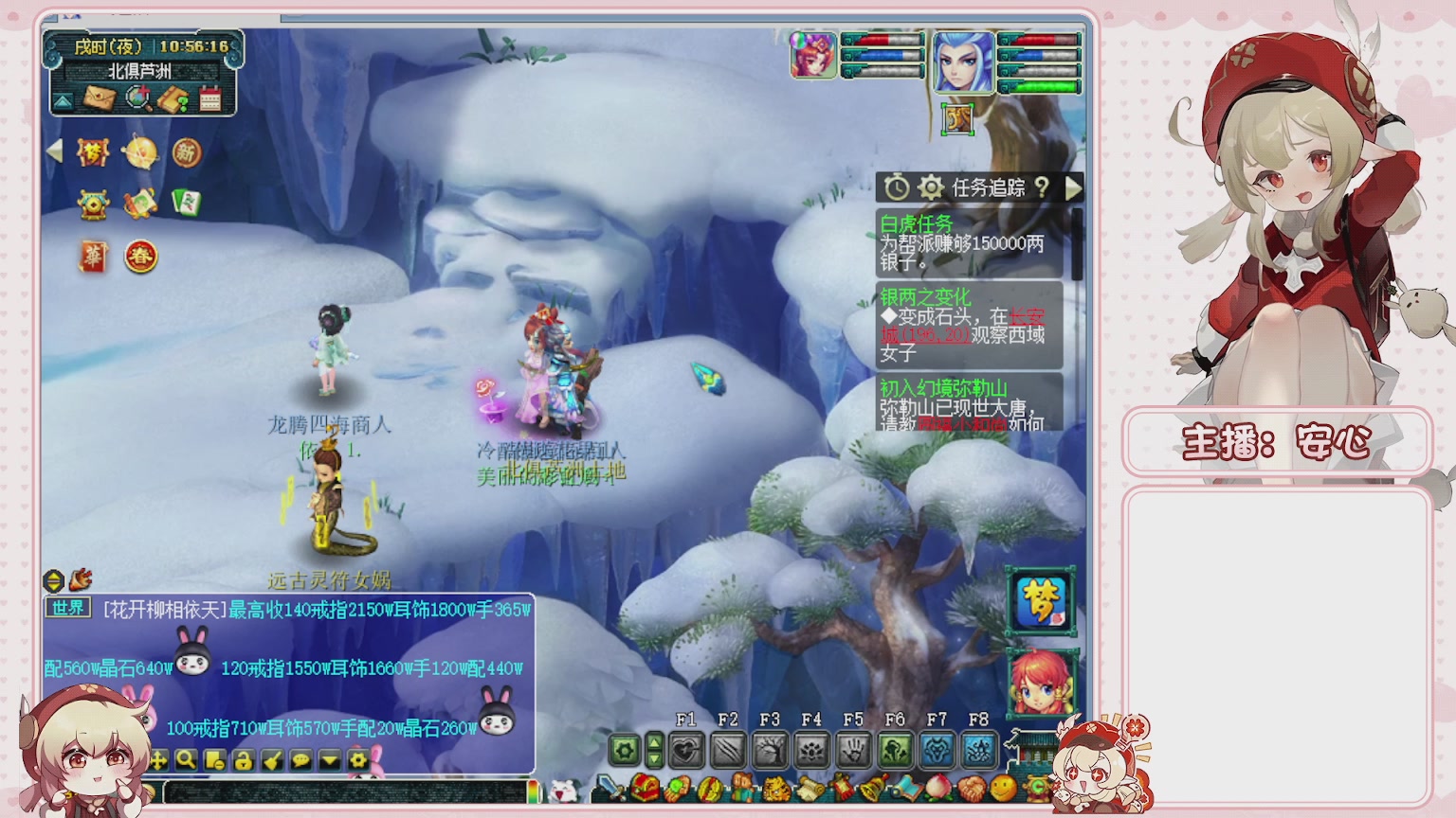 卿梦安心的直播间