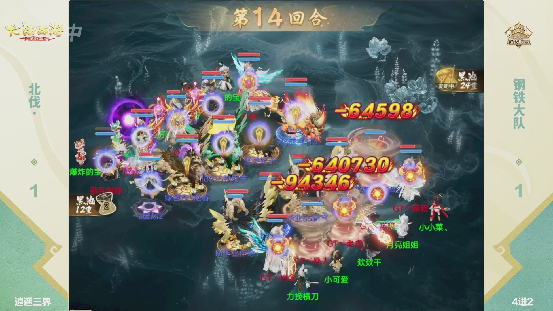 超级联赛冬季赛