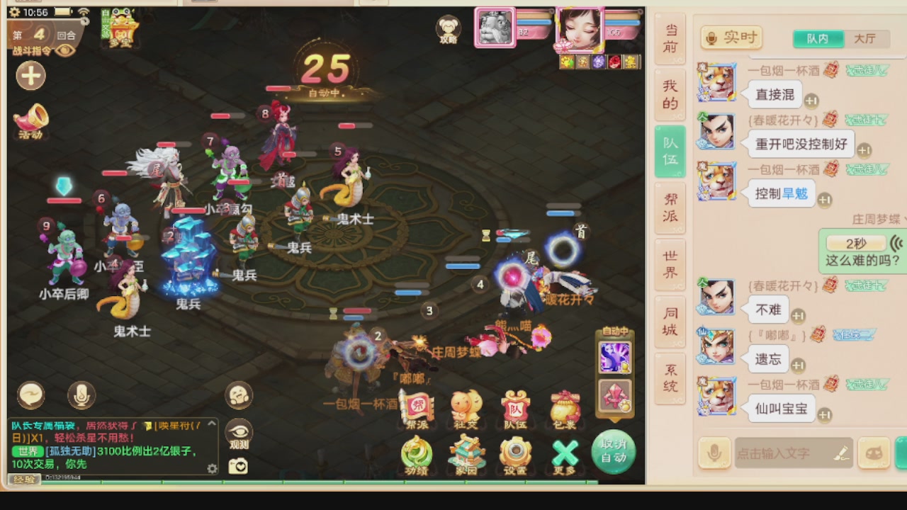 接托管.200.周末任务等.就差你.