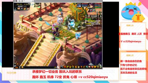 全服接跑环 跑玉 机缘 72变 抓鬼 心