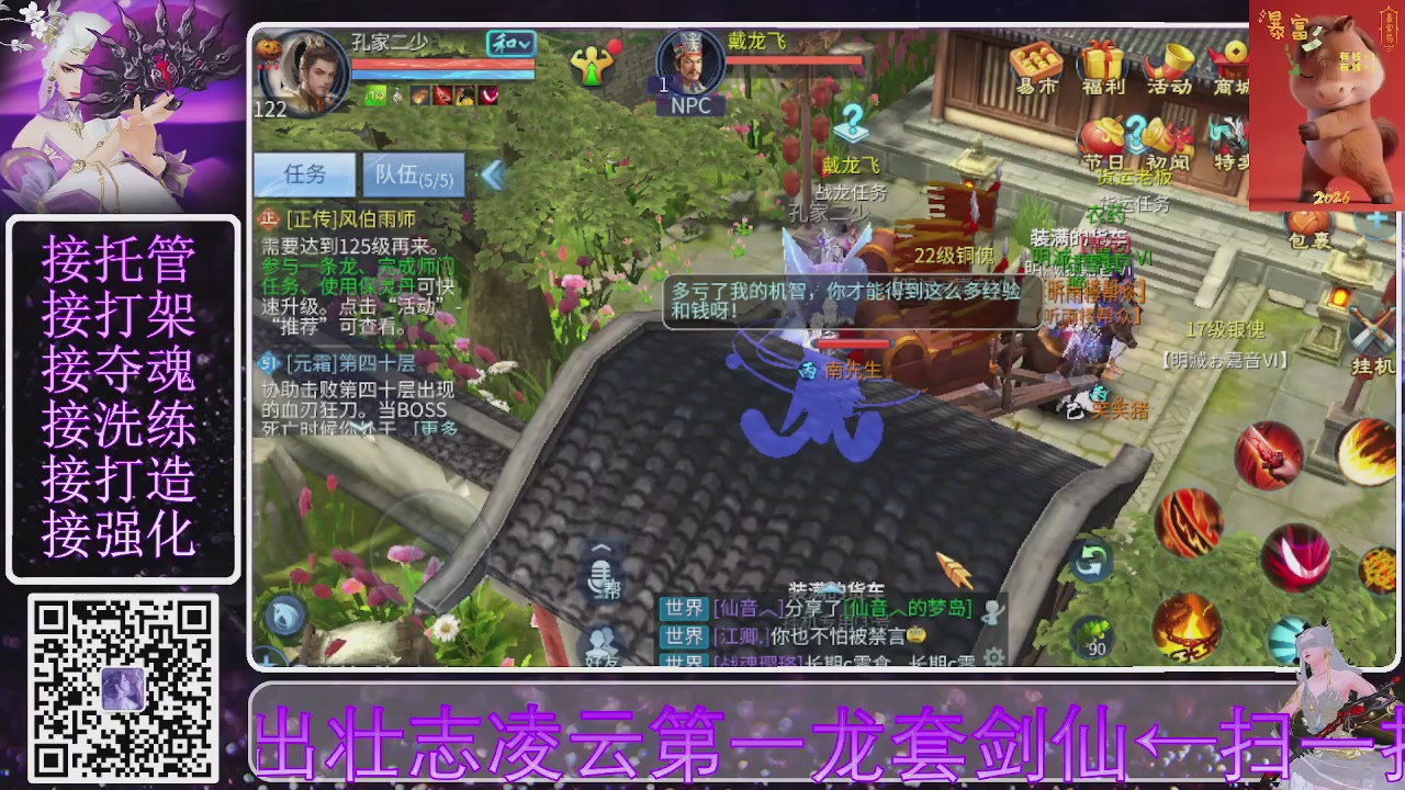 你不开心就看我直播咯