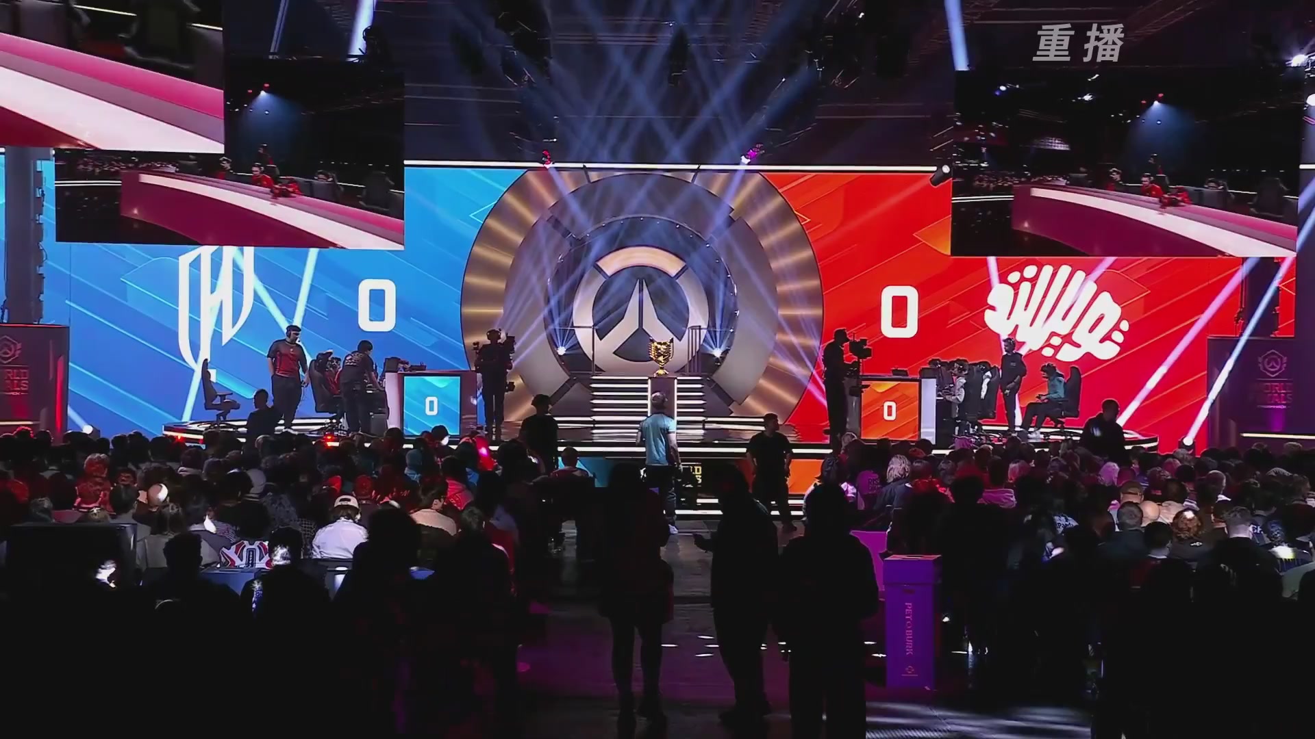 【重播】2025守望先锋全球总决赛 DAY5