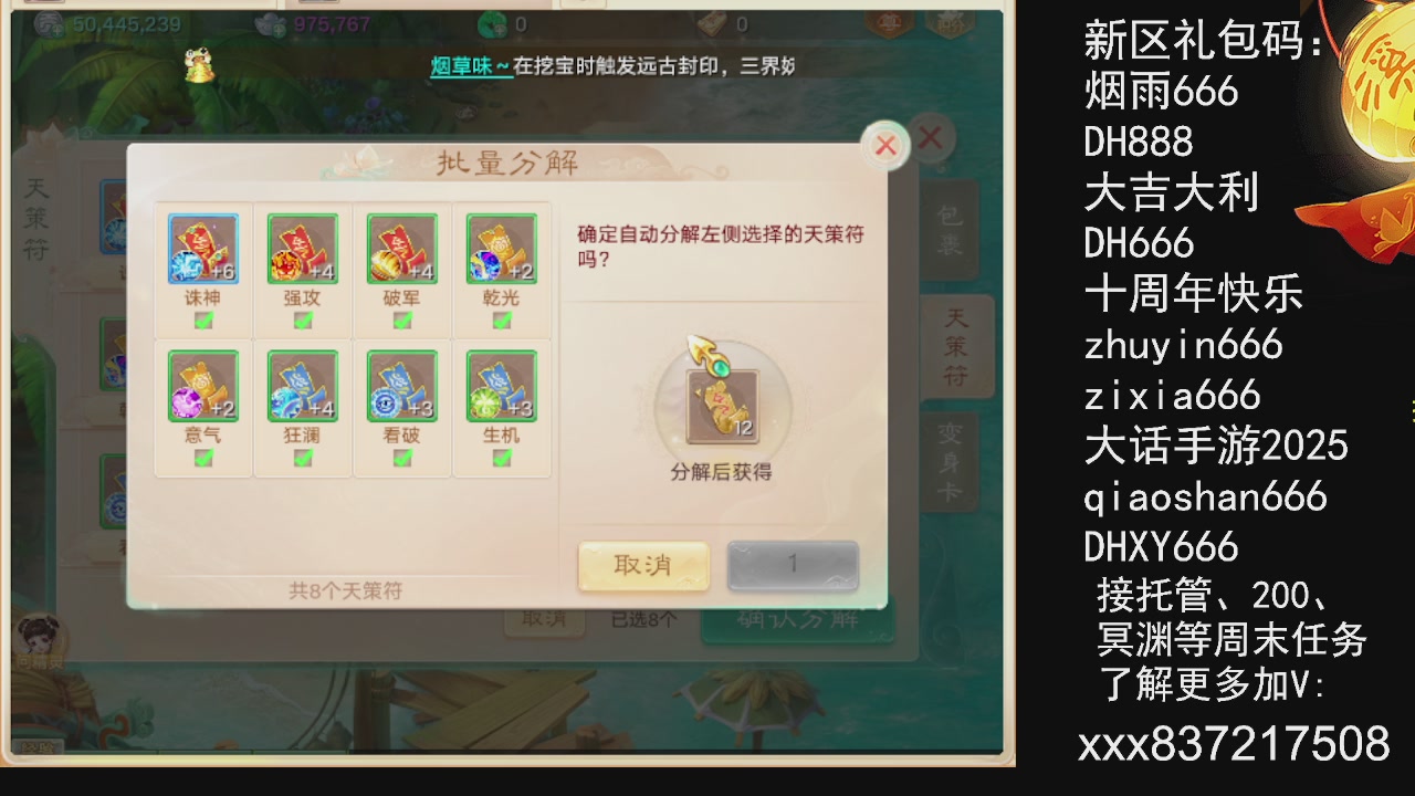 接托管.200.周末任务等.就差你.