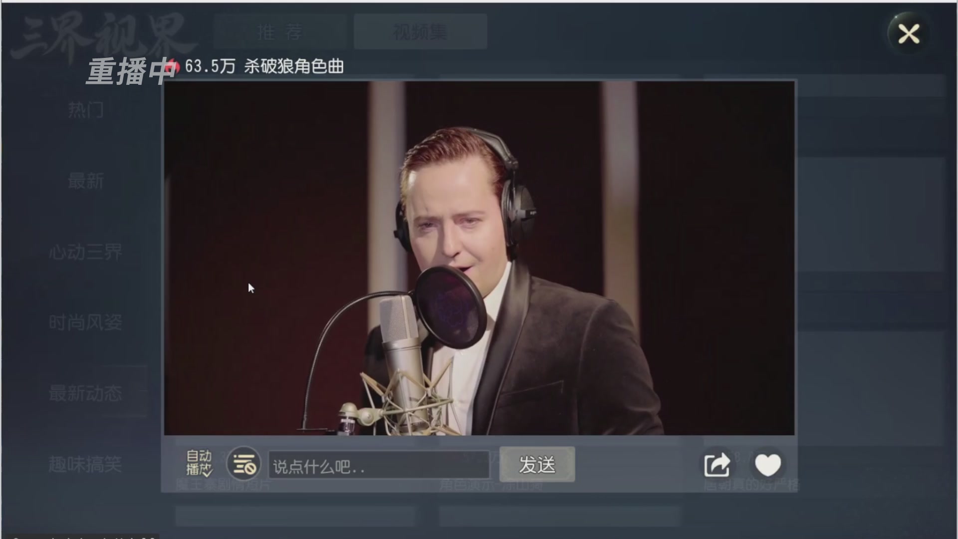 【重播】第三十八届群雄逐鹿跨服精英赛