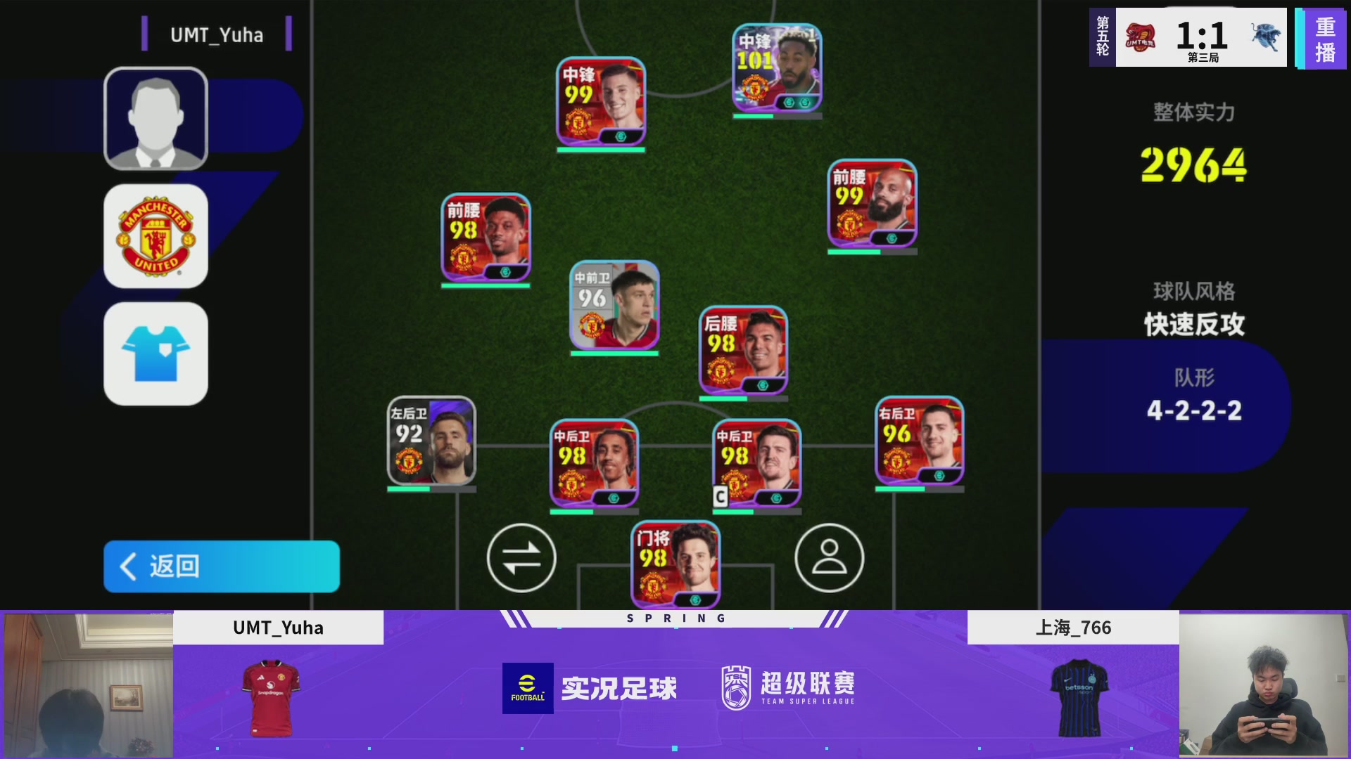 实况足球25-26赛季战队超级联赛春季赛