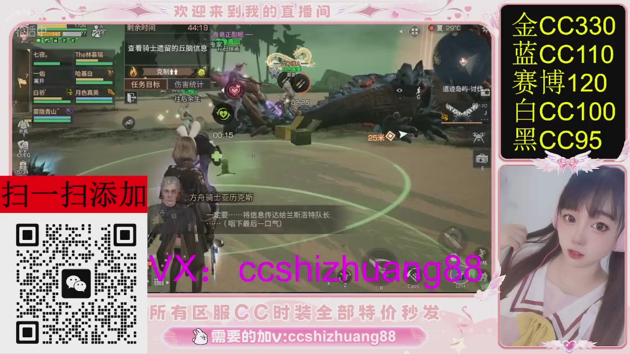 特价出所有区服CC时装现货。