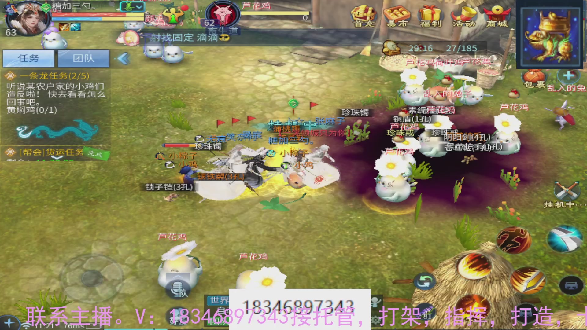 需要托管么？倩女最敬业主播