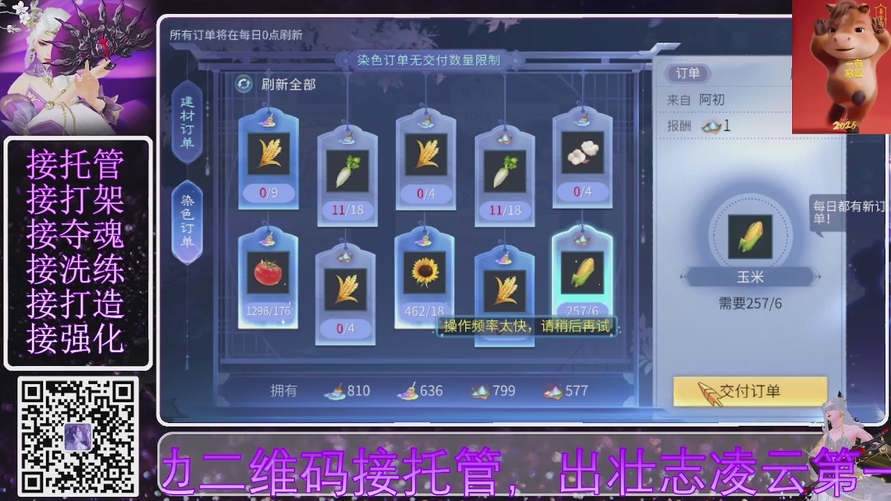 你不开心就看我直播咯