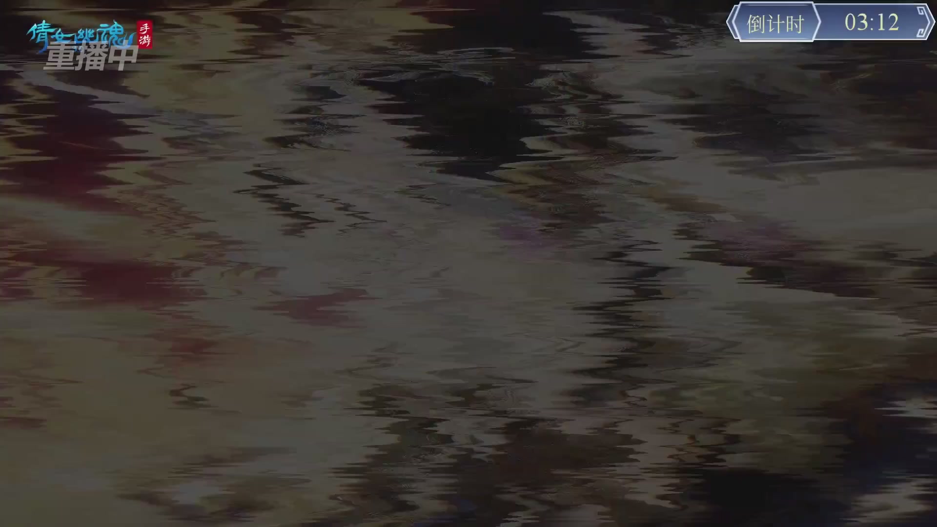 【重播】第九届跨服帮会联赛Day4总决赛