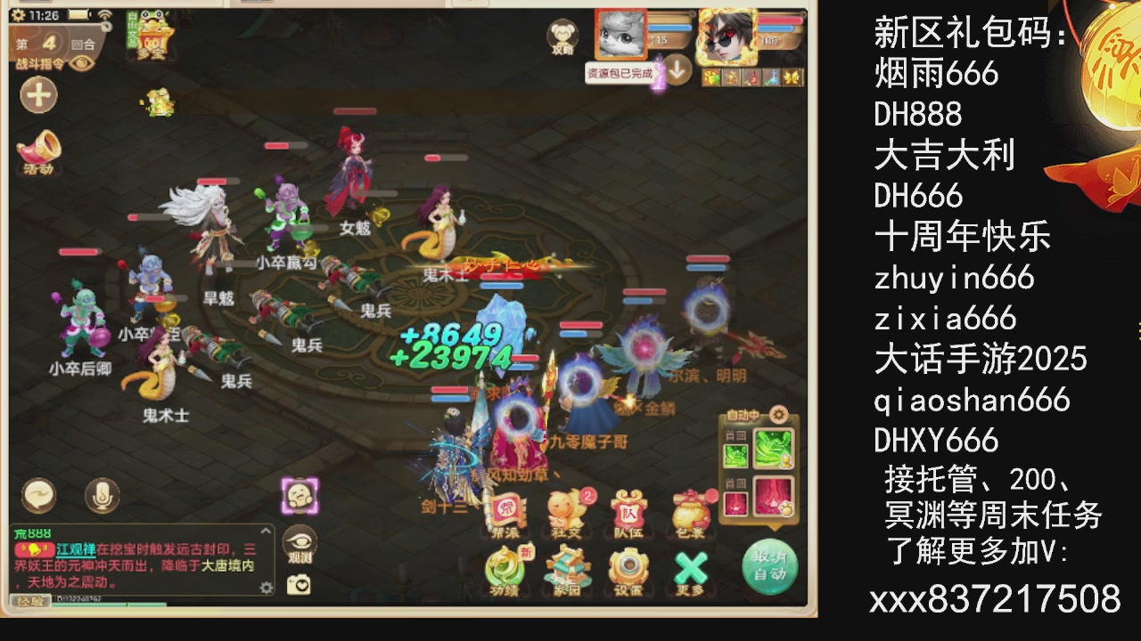 接托管.200.周末任务等.就差你.