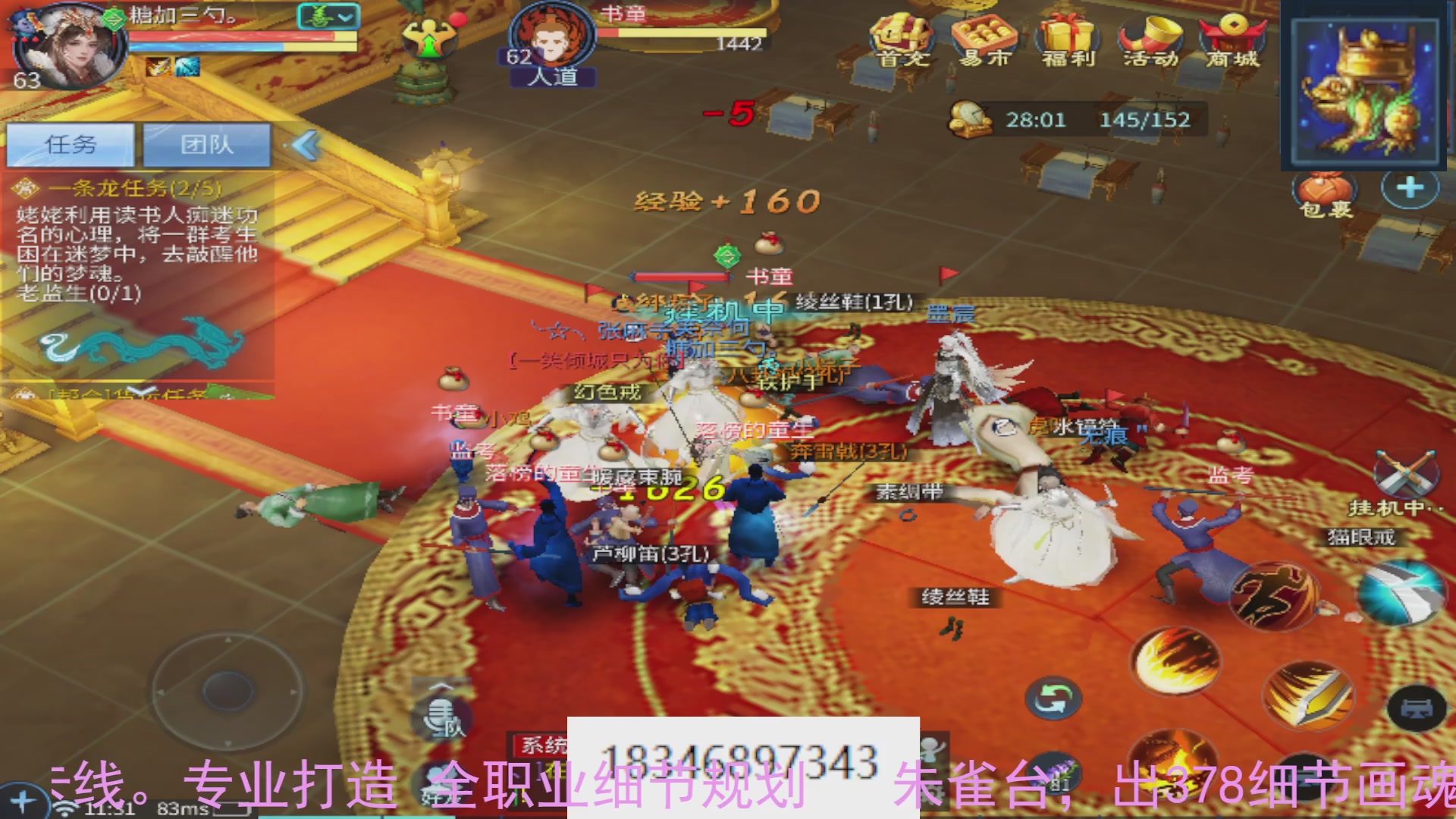 需要托管么？倩女最敬业主播