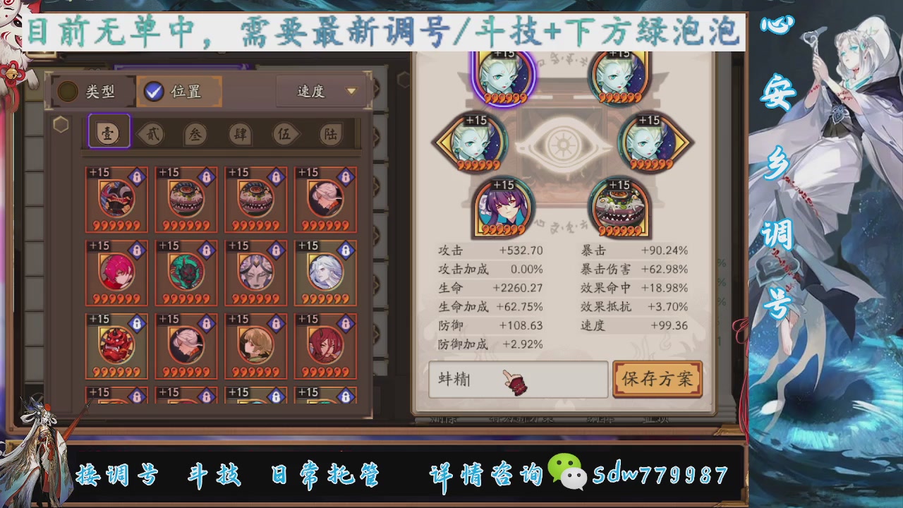 接调号|斗技|托管