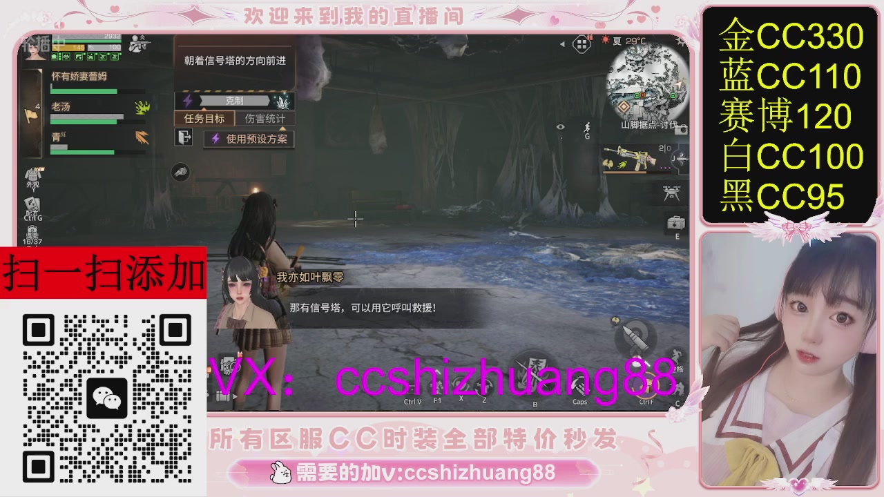 特价出所有区服CC时装现货。