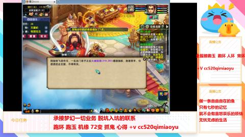 全服接跑环 跑玉 机缘 72变 抓鬼 心