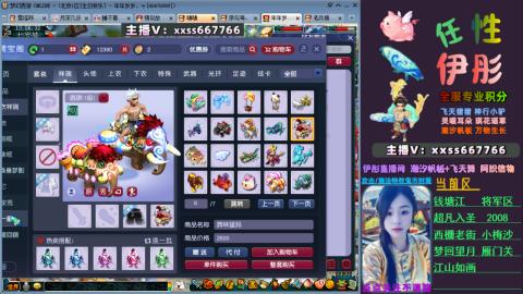 全服帮换帆板飞天舞飘带合鸣施法特效等积分