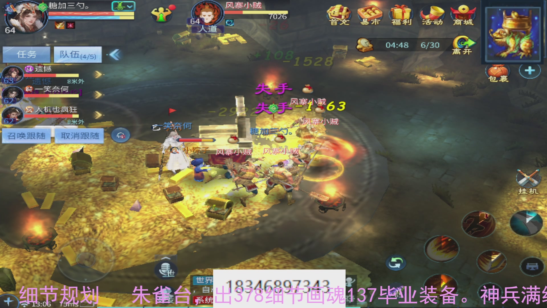 需要托管么？倩女最敬业主播