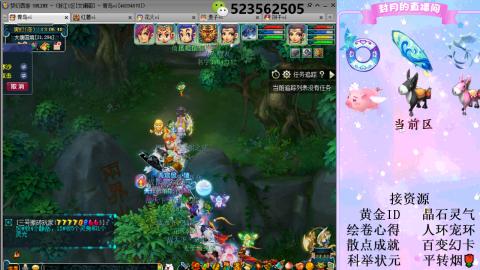 帆板.成就.绘卷心得.跑环.跑玉