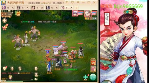 2026手游大话西游