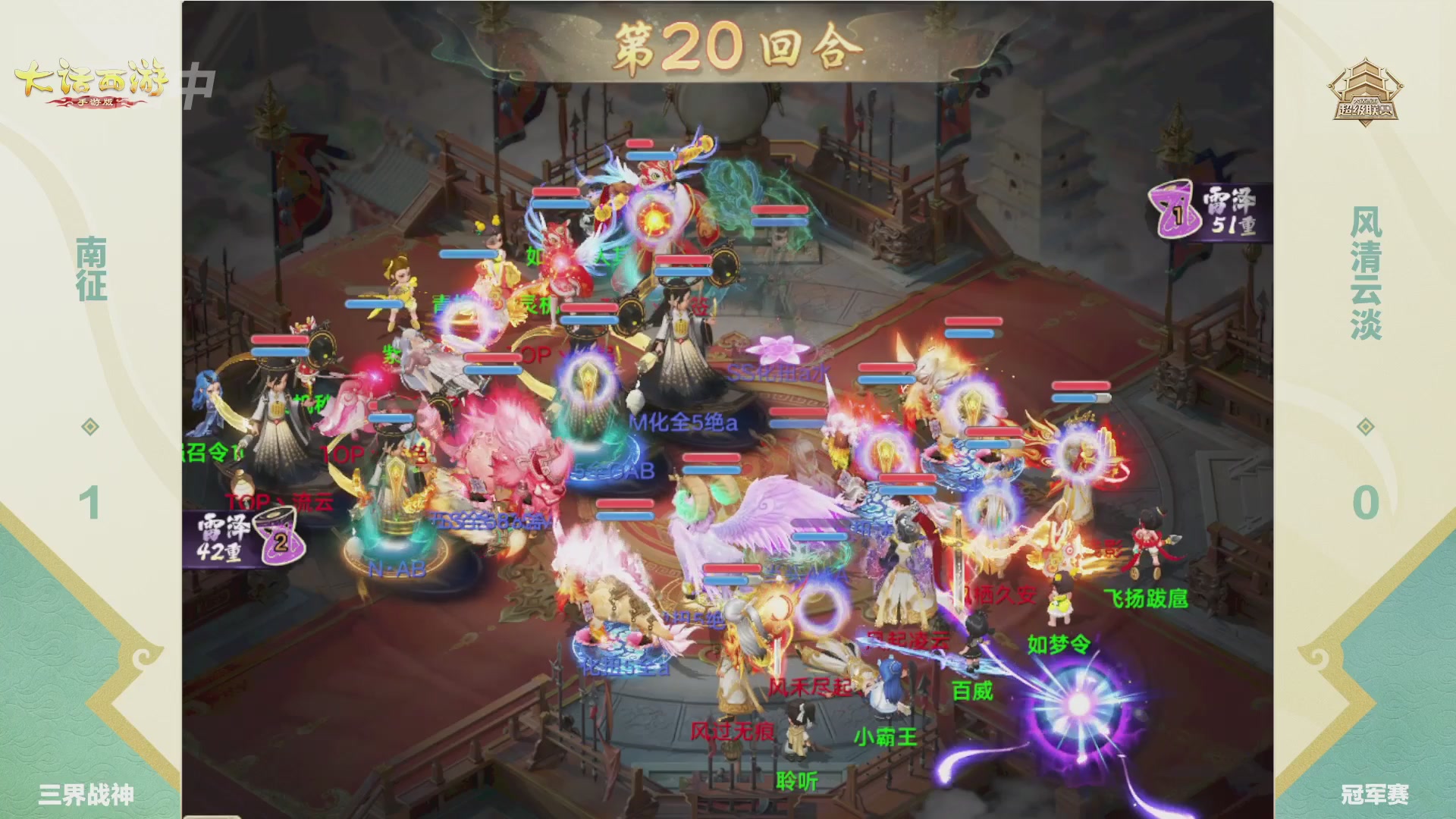 超级联赛冬季赛