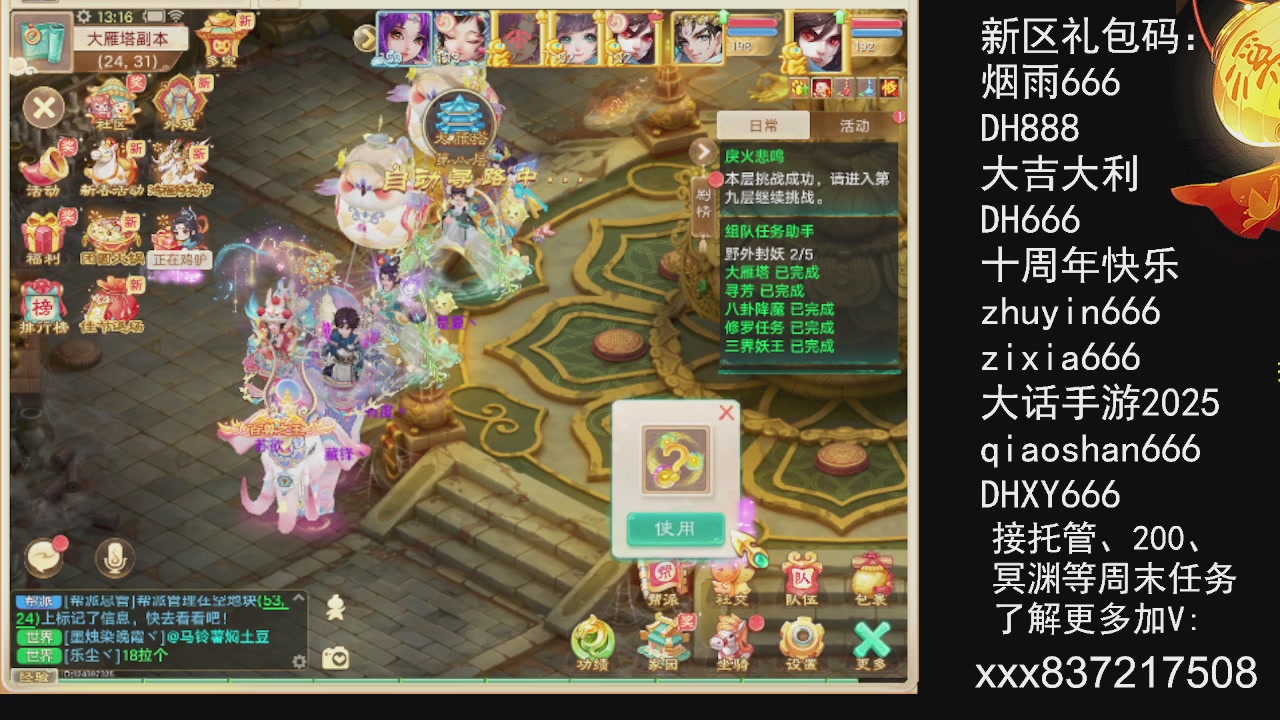 接托管.200.周末任务等.就差你.