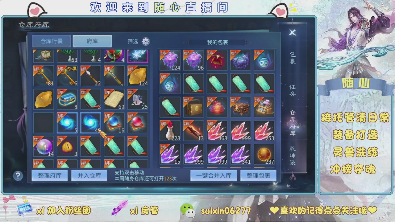 接升级，托管，打造，夺魂，看好改号