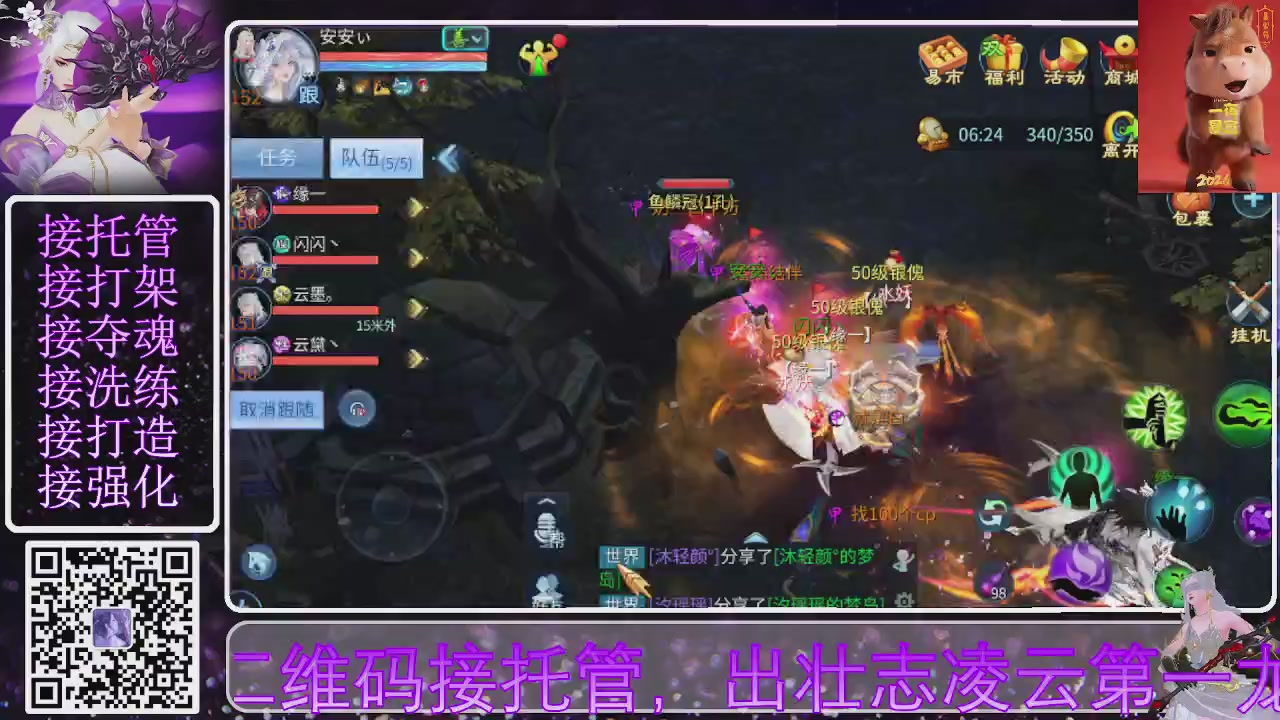 你不开心就看我直播咯