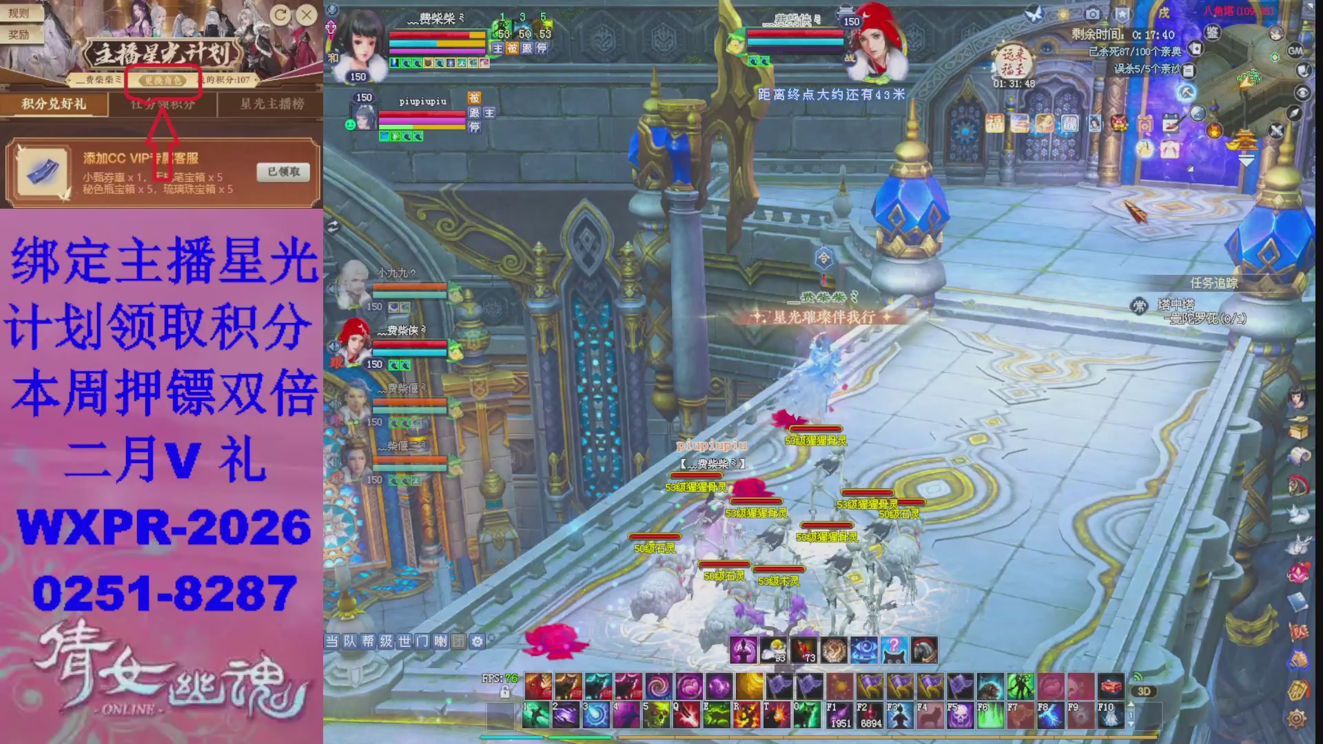 能绑定下星光吗？