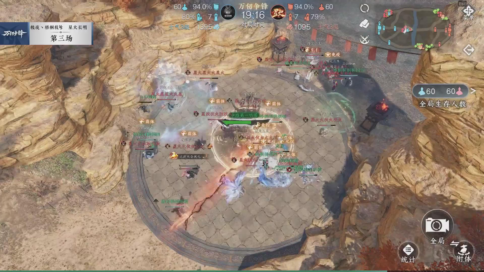 【重播】《逆水寒》手游 万仞争锋S2