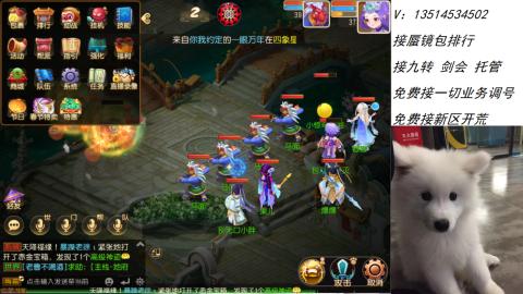 接：剑会 九转 蜃景 ~