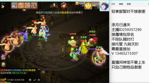 接九转蜃境托管~