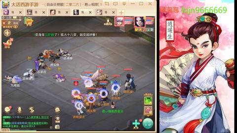 2026手游大话西游