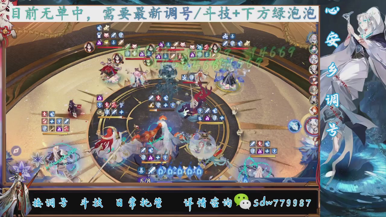 接调号|斗技|托管