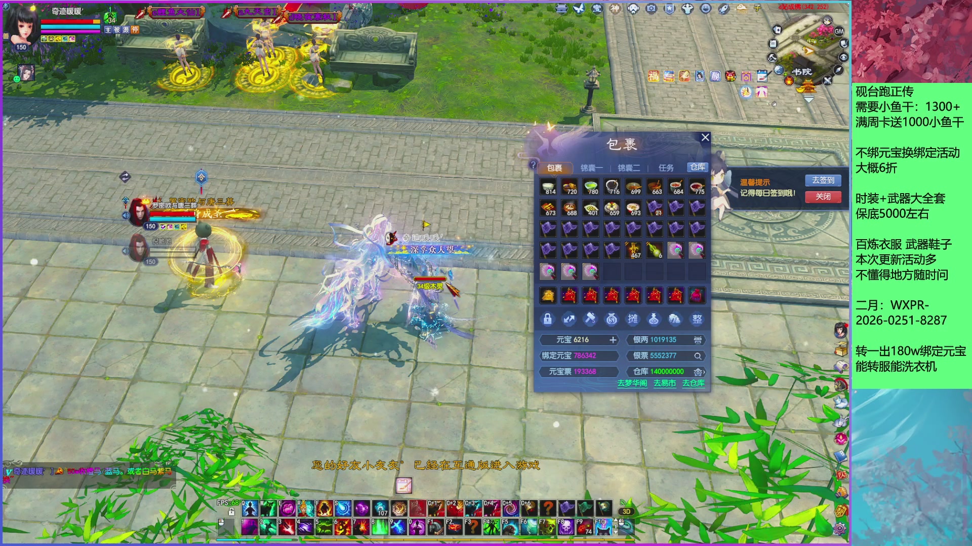 领星光分。领飞行坐骑/帮贡/药品等