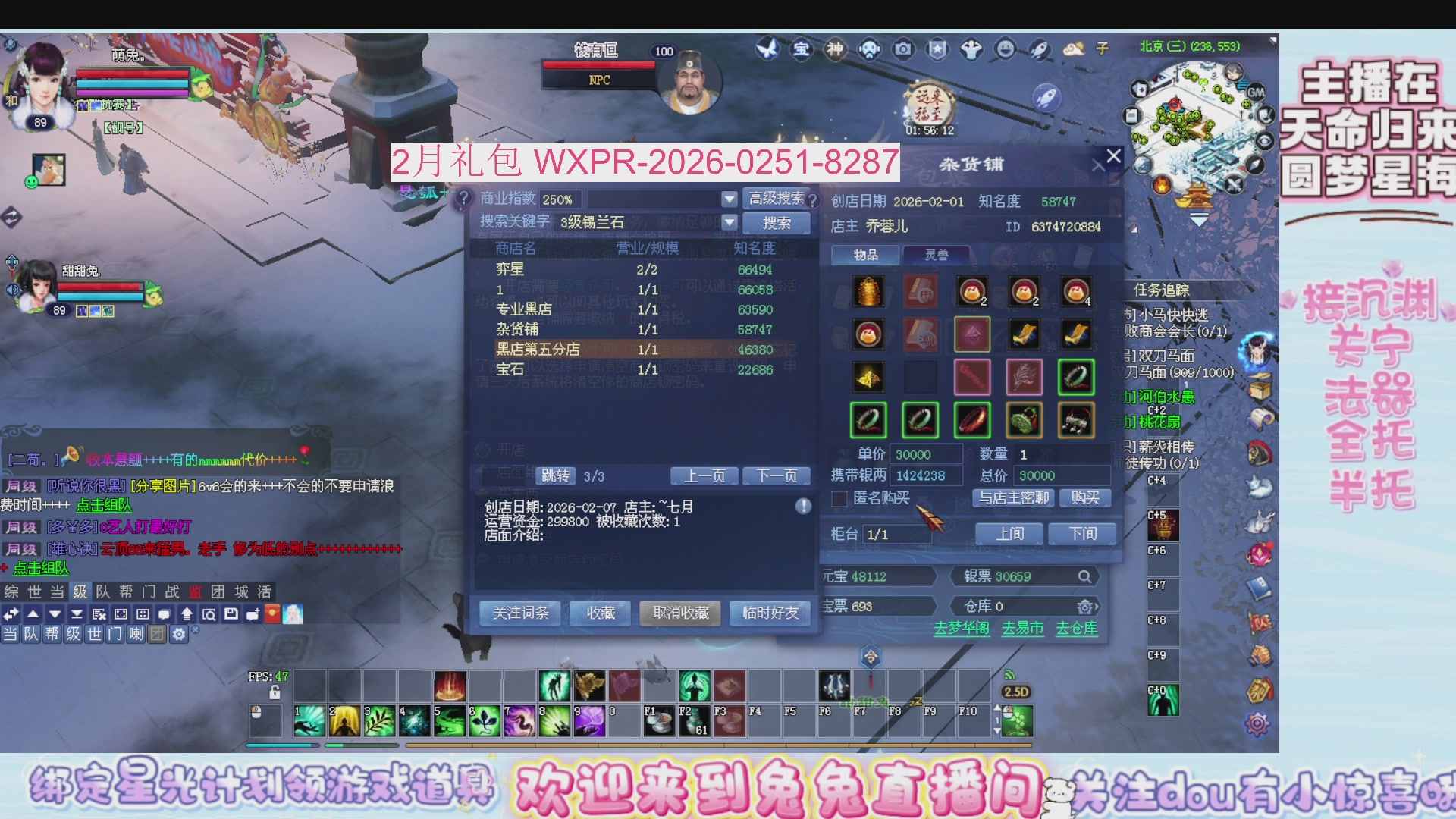 领星光分。领飞行坐骑/帮贡/药品等