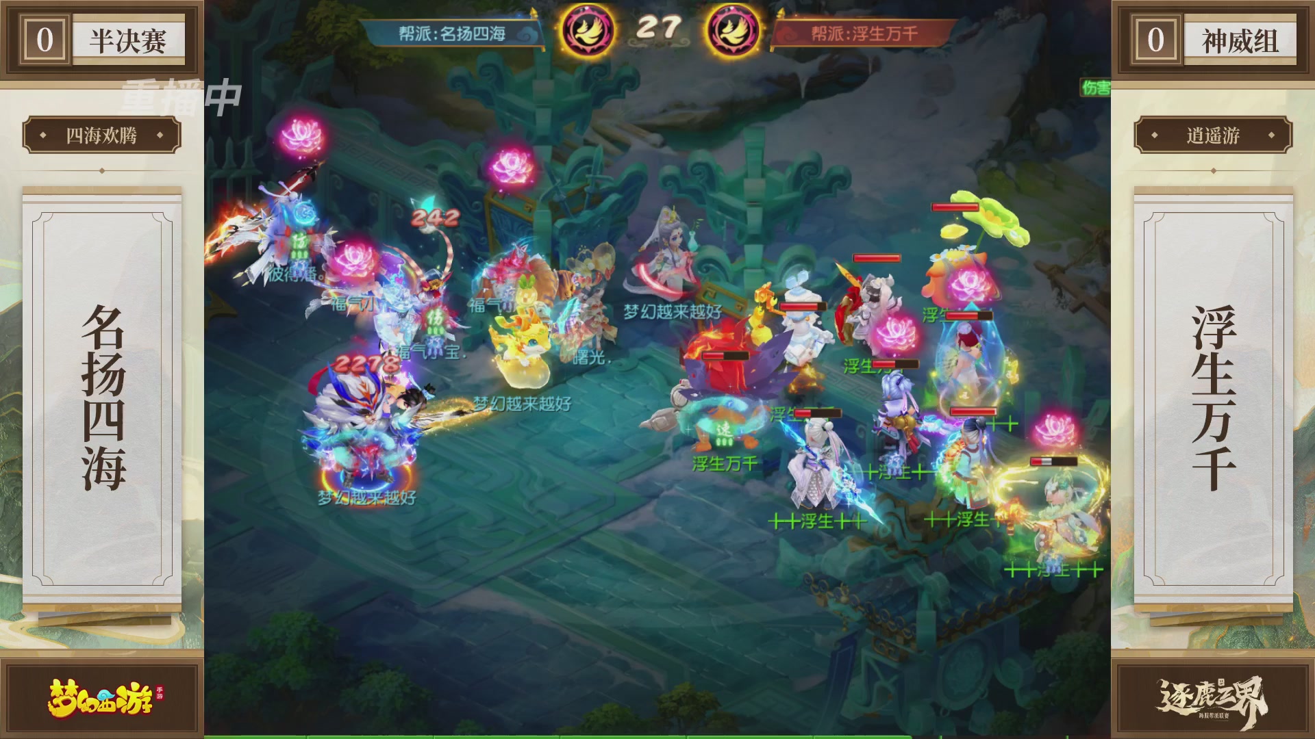 逐鹿三界帮派联赛