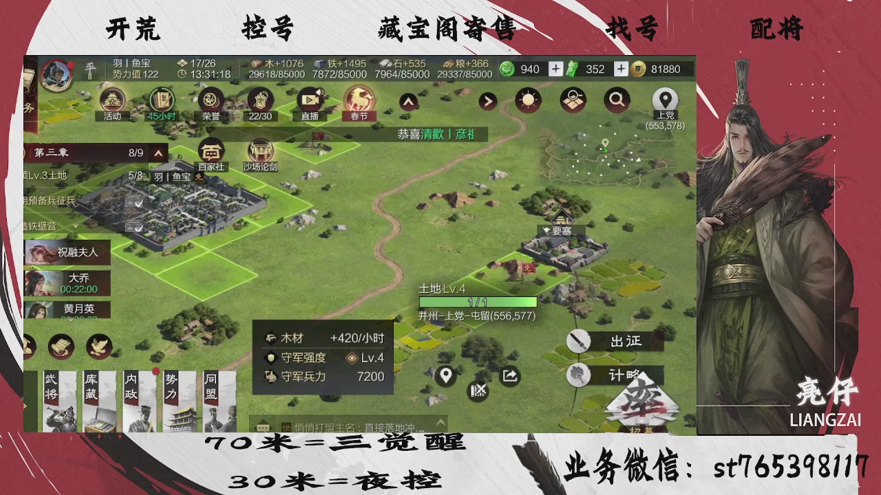 接开荒，夜控，寄售，找号，过年不休息