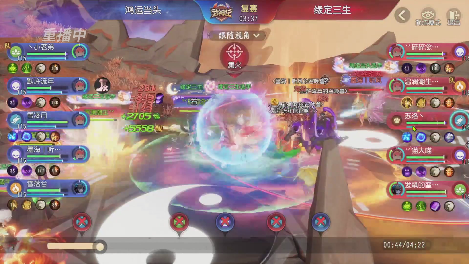 【重播】第60届武神坛