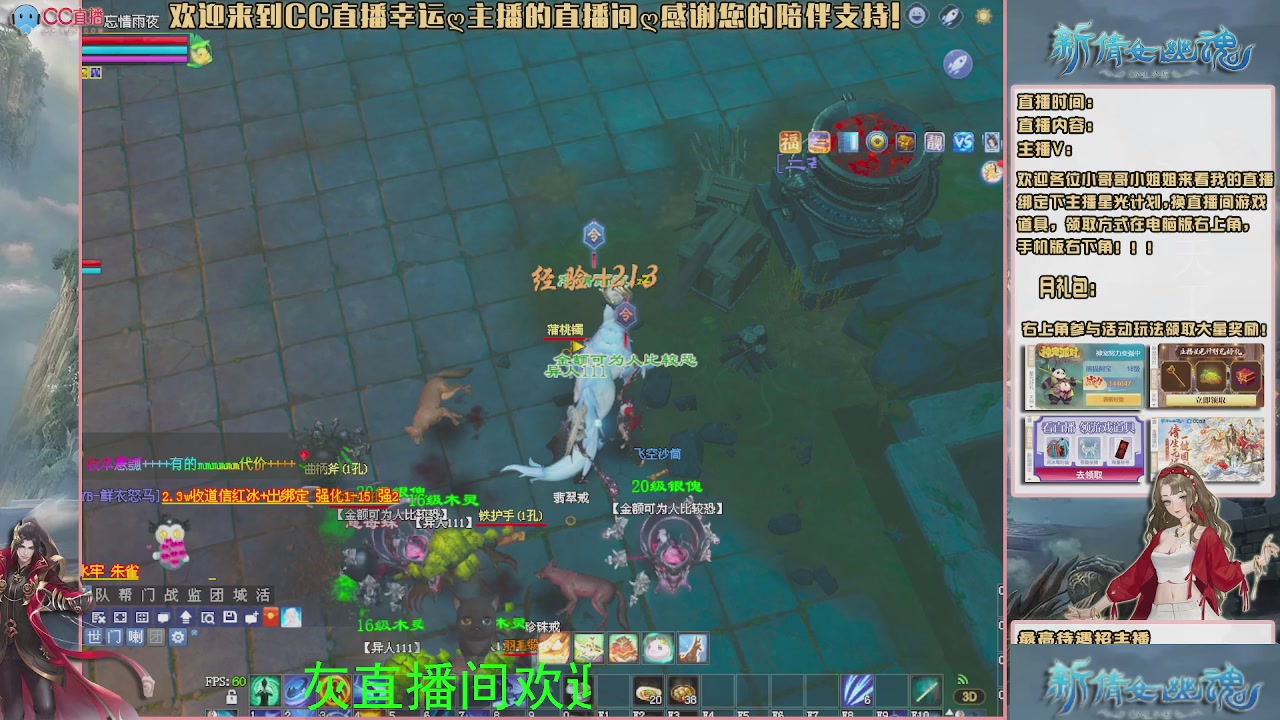 幸运ღ灰灰的直播间