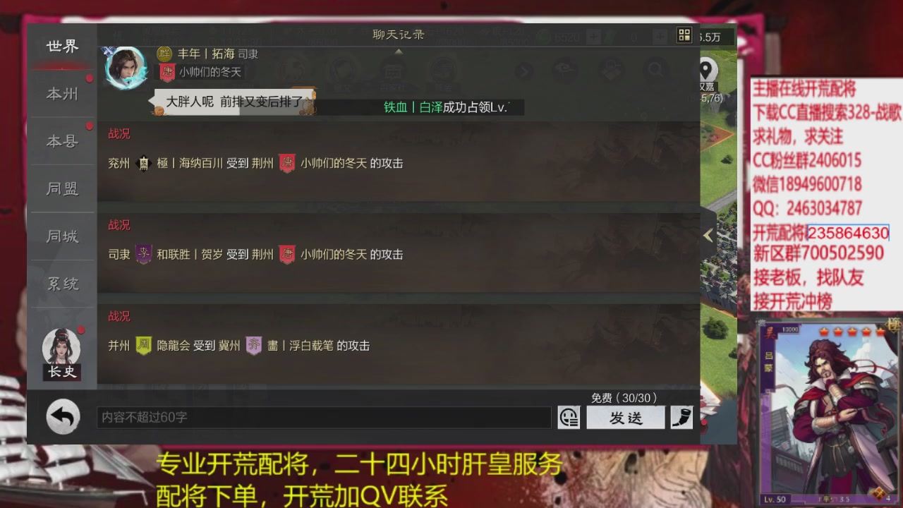 接各赛季开荒冲榜1配将修车