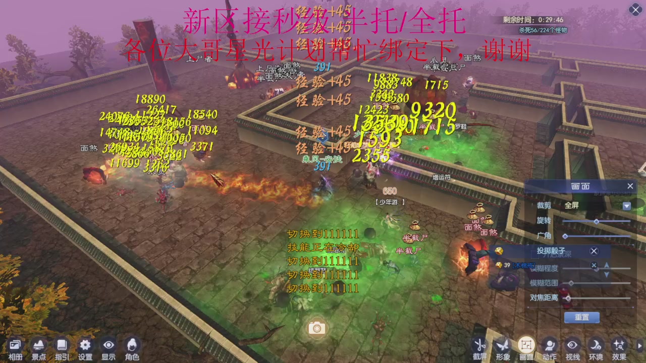 接细节全托,秒级绑星光