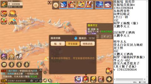 轻享服蜃境九转剑会天命之奕