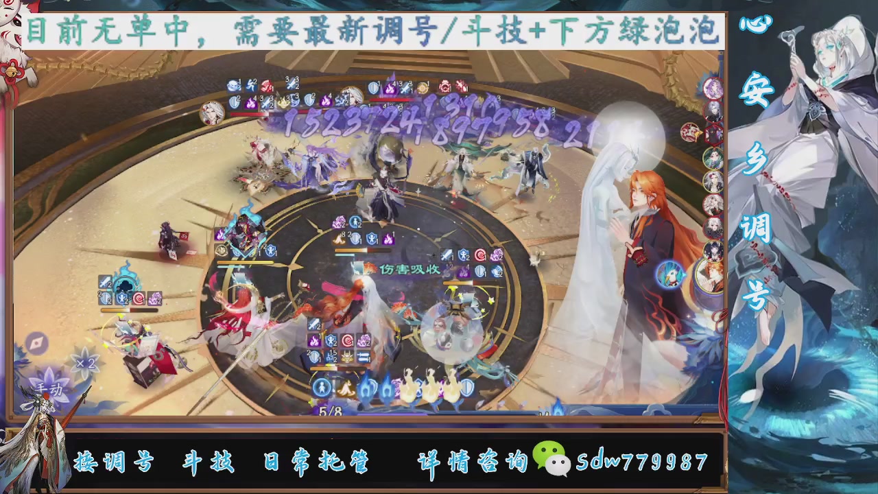 接调号|斗技|托管