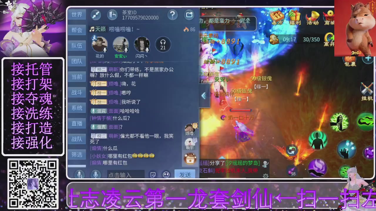 你不开心就看我直播咯